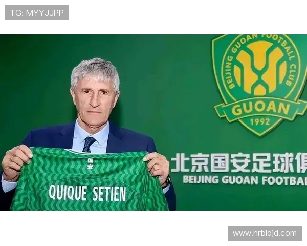 国安换帅:以强度唤回精气神